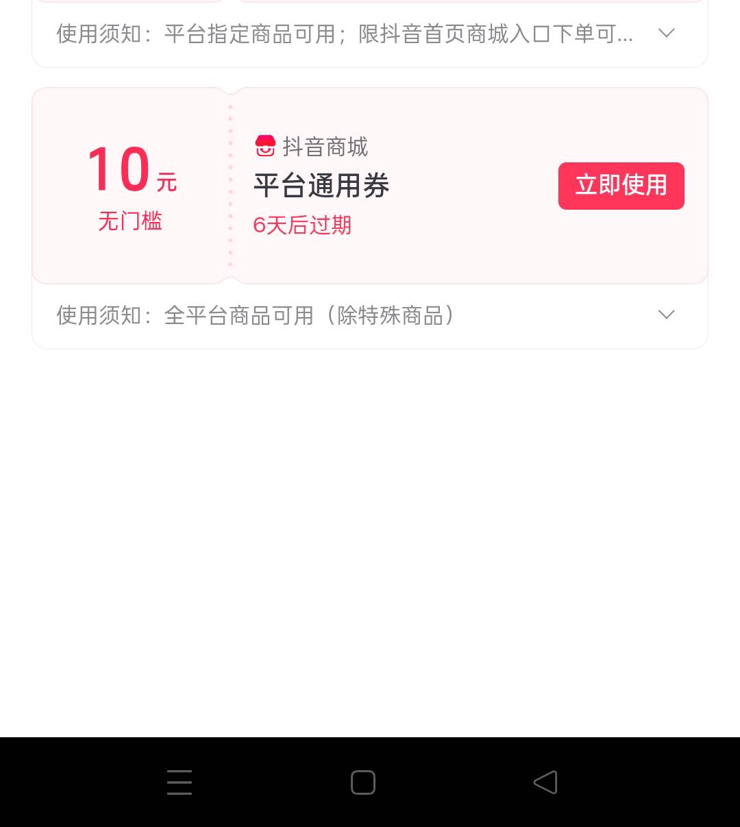 新抖音这个10元券怎么T，现在买不了卡了

24 / 作者:sisyphus / 