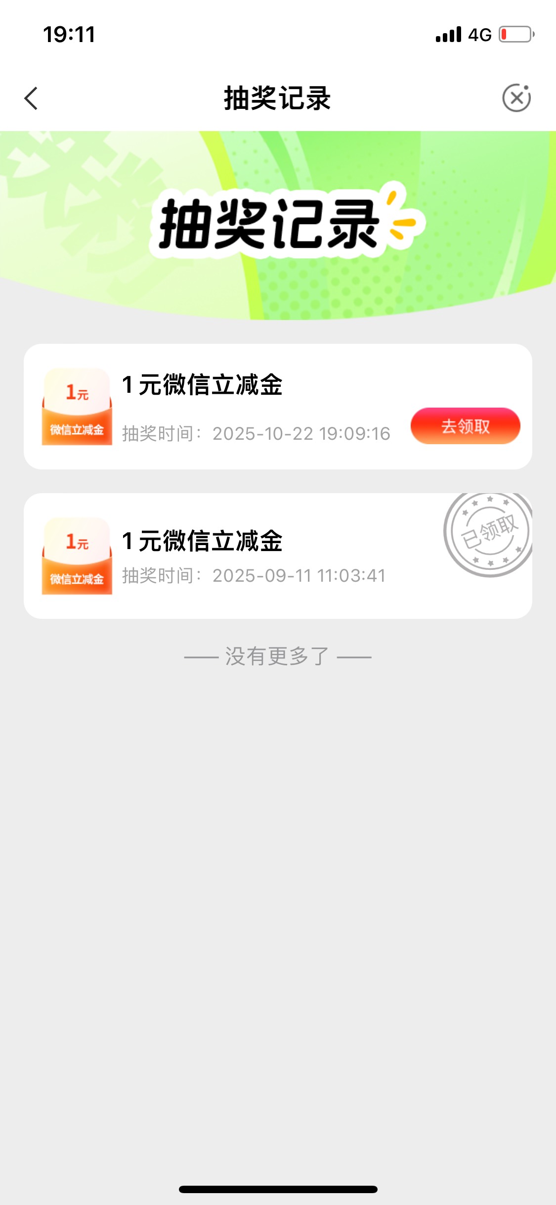 我是上个月飞过 能领的


13 / 作者:Zzr4 / 