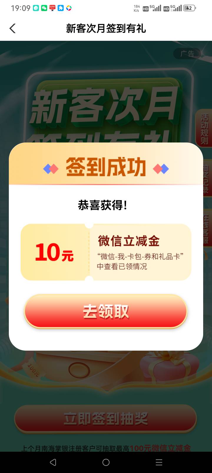 月初签到2块，这个不给领，刚刚从云南飞过来又可以了

80 / 作者:总在水里游躺 / 