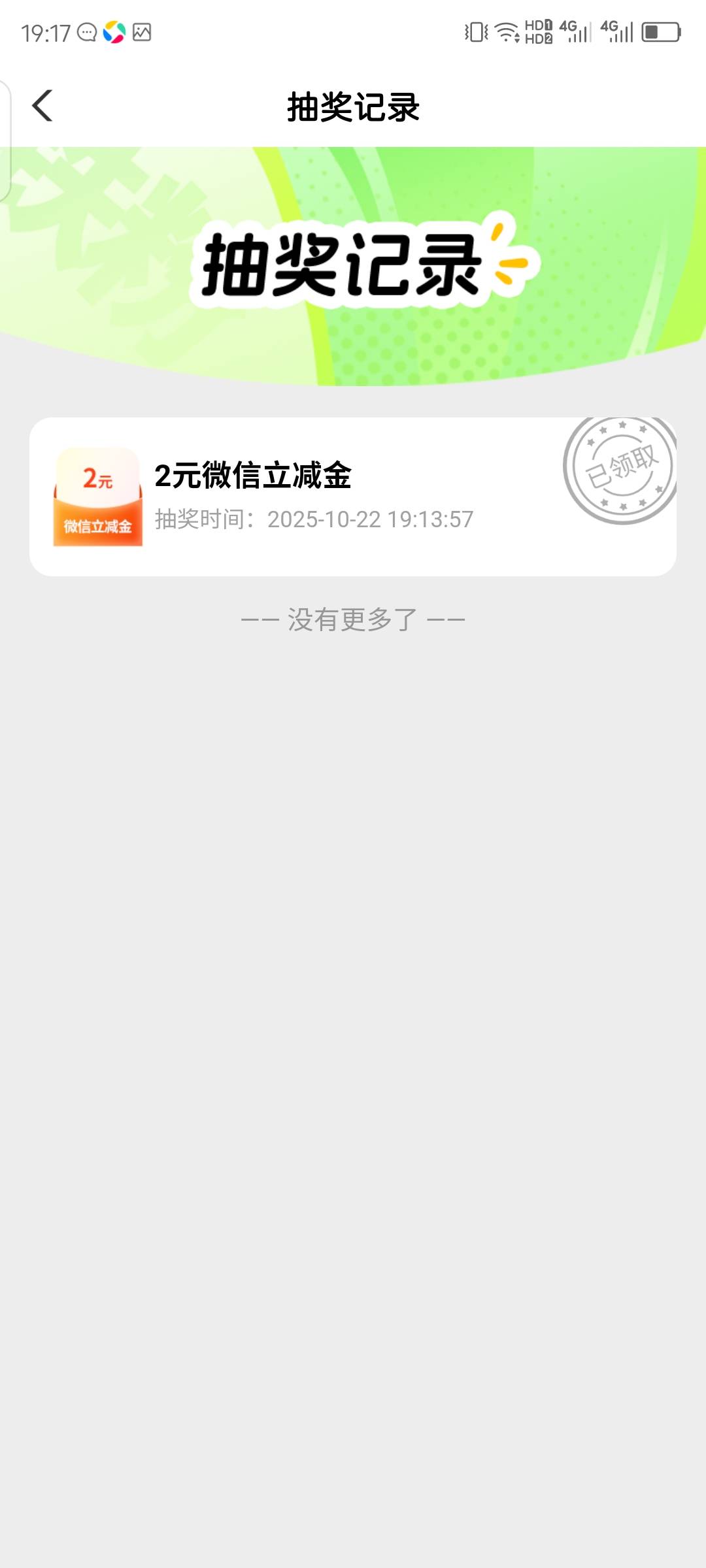 为啥我是2毛

24 / 作者:红菜苔 / 