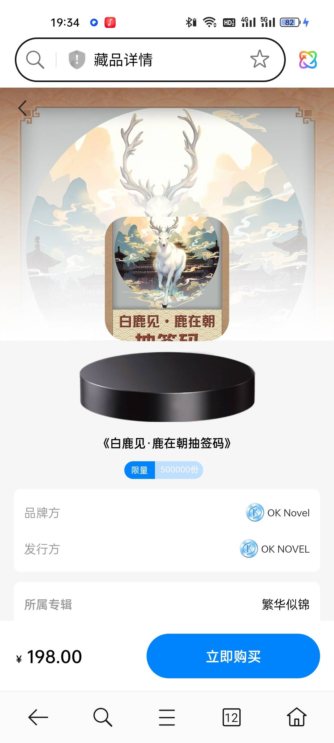 好家伙，50w份还敢卖198毛，一年多没关注数藏了，现在都这样明目张胆的割的？

1 / 作者:千古2018 / 