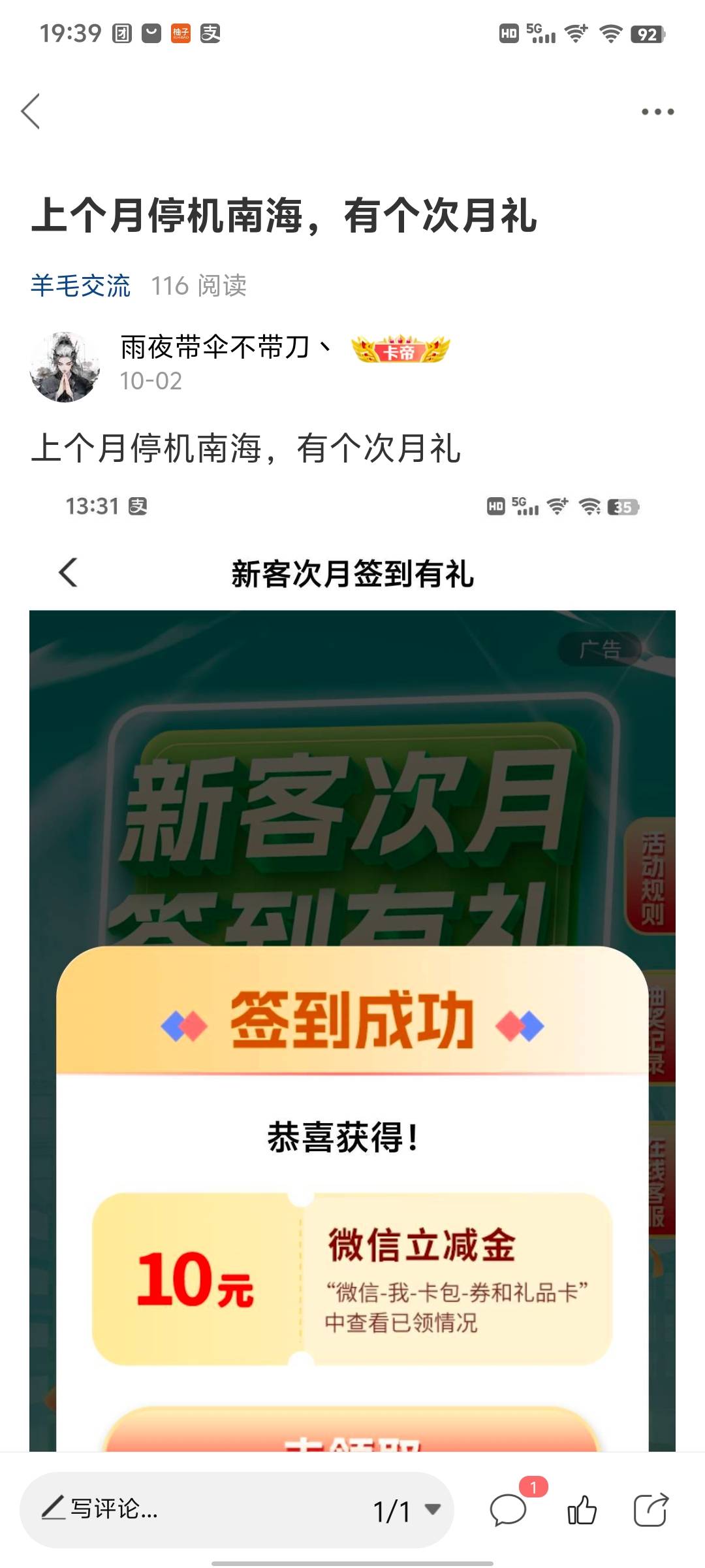 这活动2号，我就发了

42 / 作者:雨夜带伞不带刀丶 / 