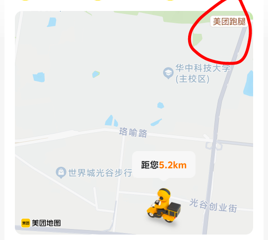 老哥们，跑腿是不是众包

73 / 作者:雨夜带伞不带刀丶 / 