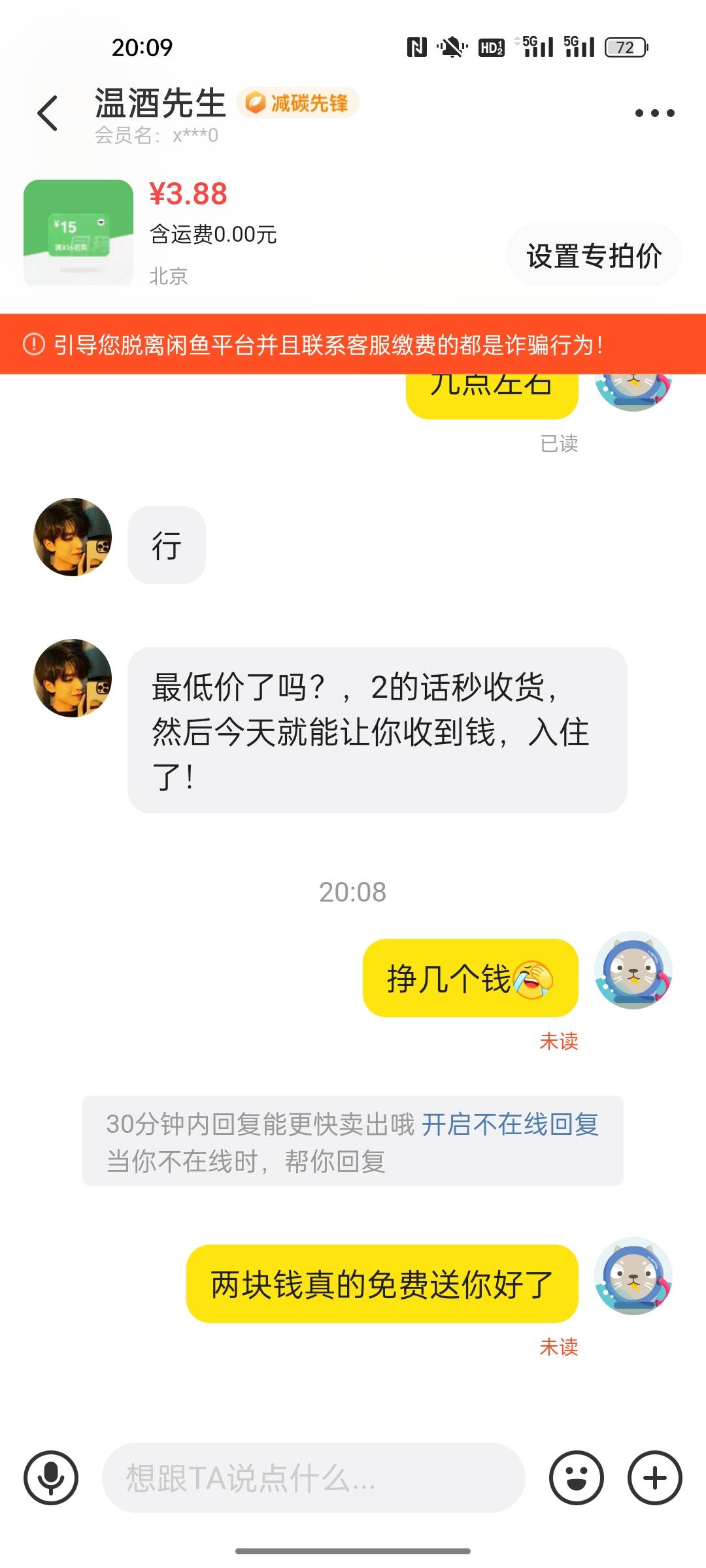 烂在手里好了

87 / 作者:小小卡妖呃 / 