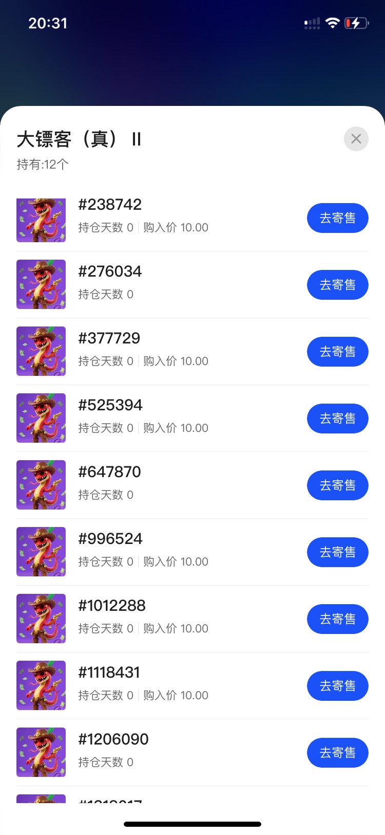 几个号的大瓢客搞一个号上了，加起来每天就一块多手续费场外是懒得出了

80 / 作者:隔壁老八 / 