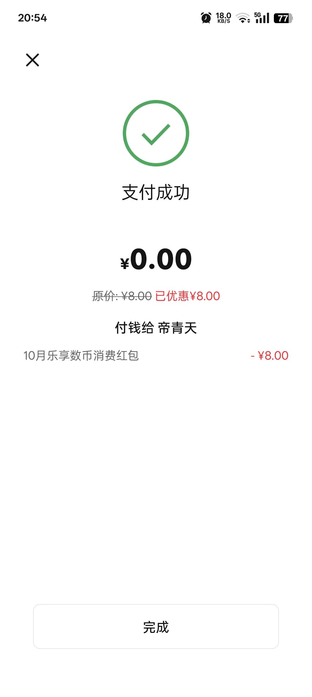 重庆数币还有不错



18 / 作者:帝青天3 / 