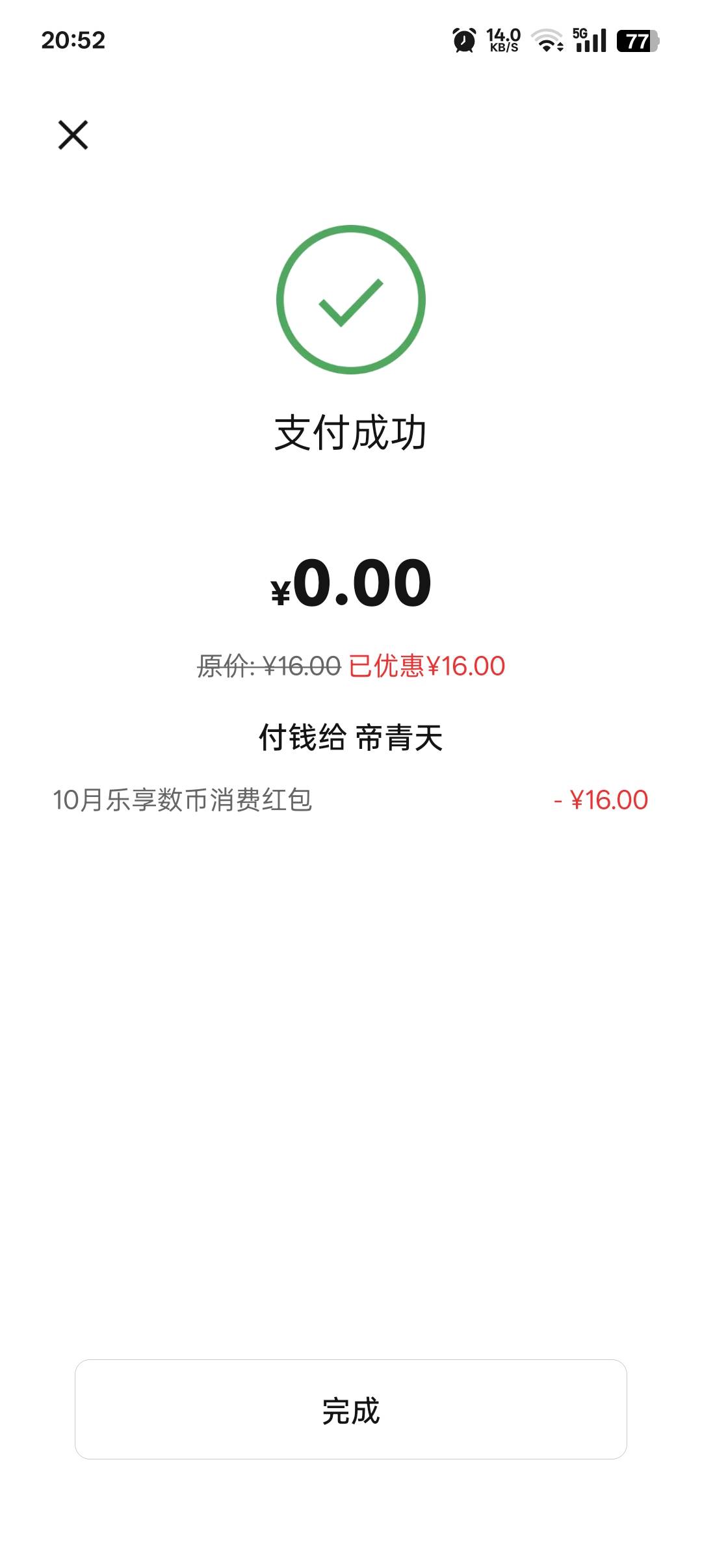 重庆数币还有不错



85 / 作者:帝青天3 / 