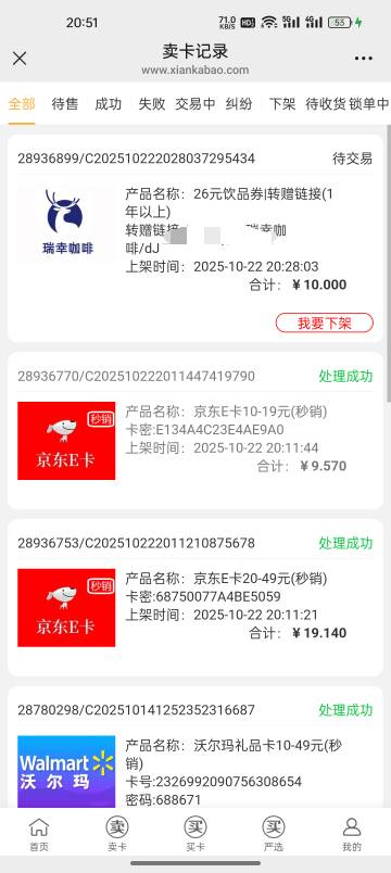 广东电信差不多50毛
20ek+10e卡+26瑞幸23瑞幸



83 / 作者:猪脚饭救我老哥 / 