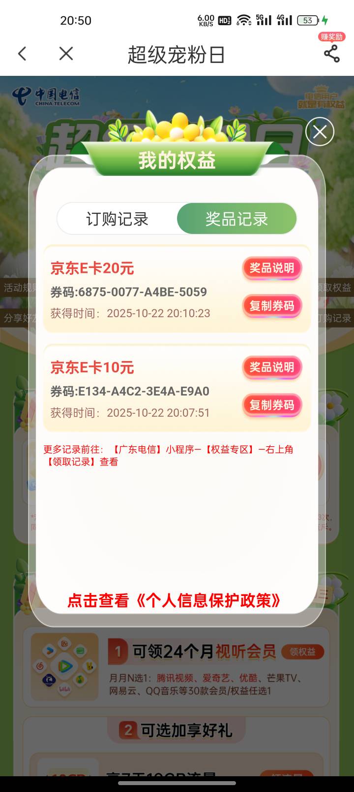 广东电信差不多50毛
20ek+10e卡+26瑞幸23瑞幸



62 / 作者:猪脚饭救我老哥 / 