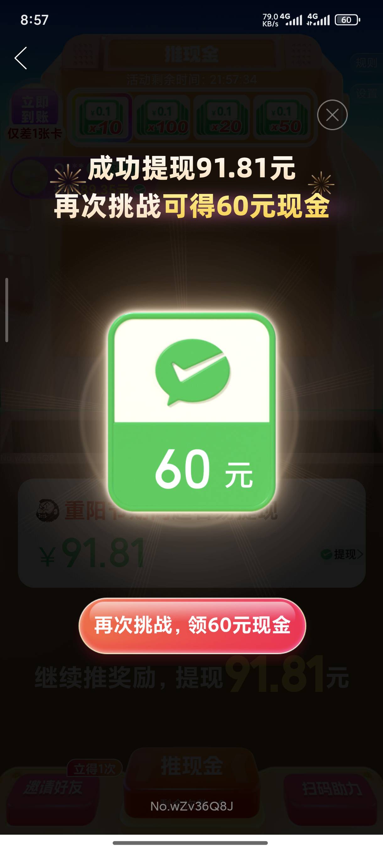 pdd，推金币，目前还有，我拉了14个，无需要30天/新用户，直接拉老用户即可


51 / 作者:天天哥 / 