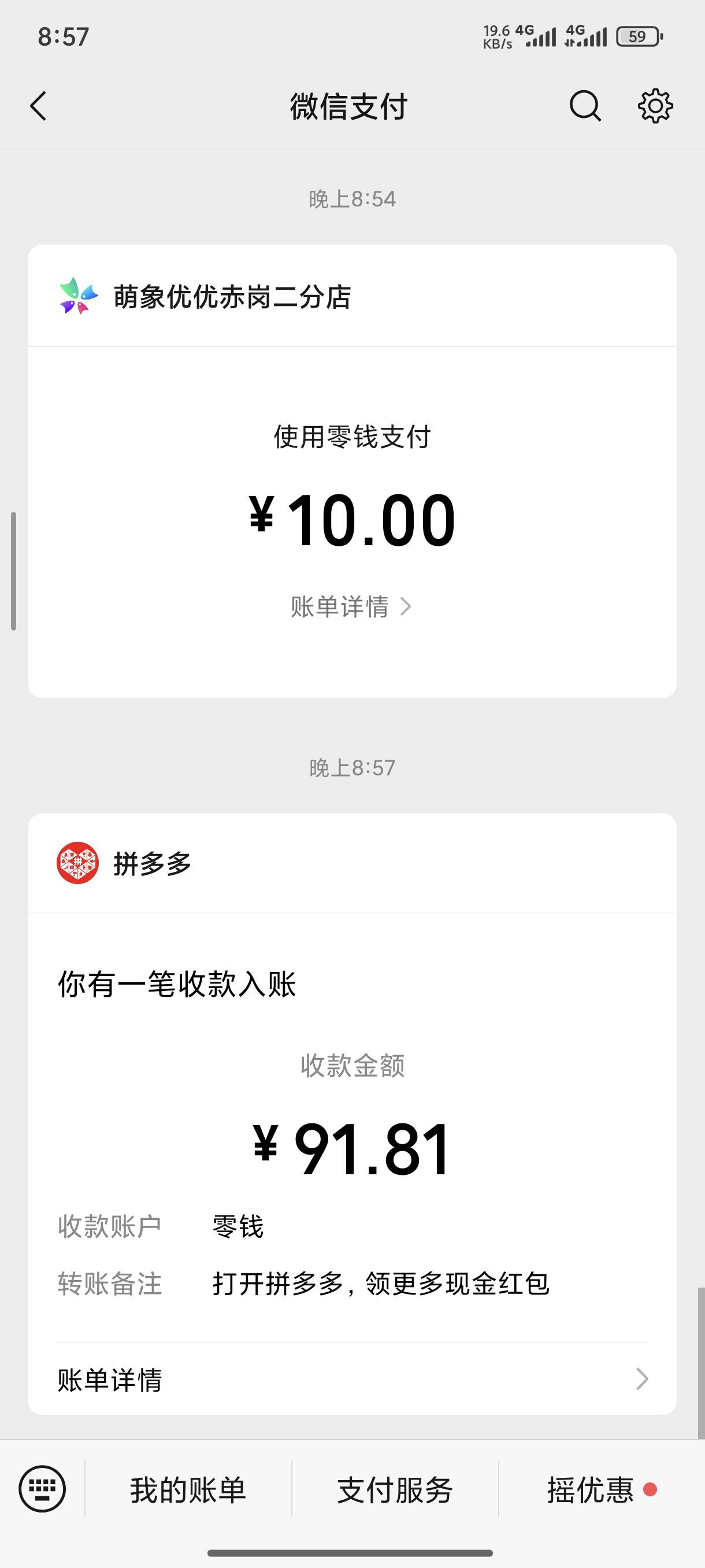 pdd，推金币，目前还有，我拉了14个，无需要30天/新用户，直接拉老用户即可


48 / 作者:天天哥 / 