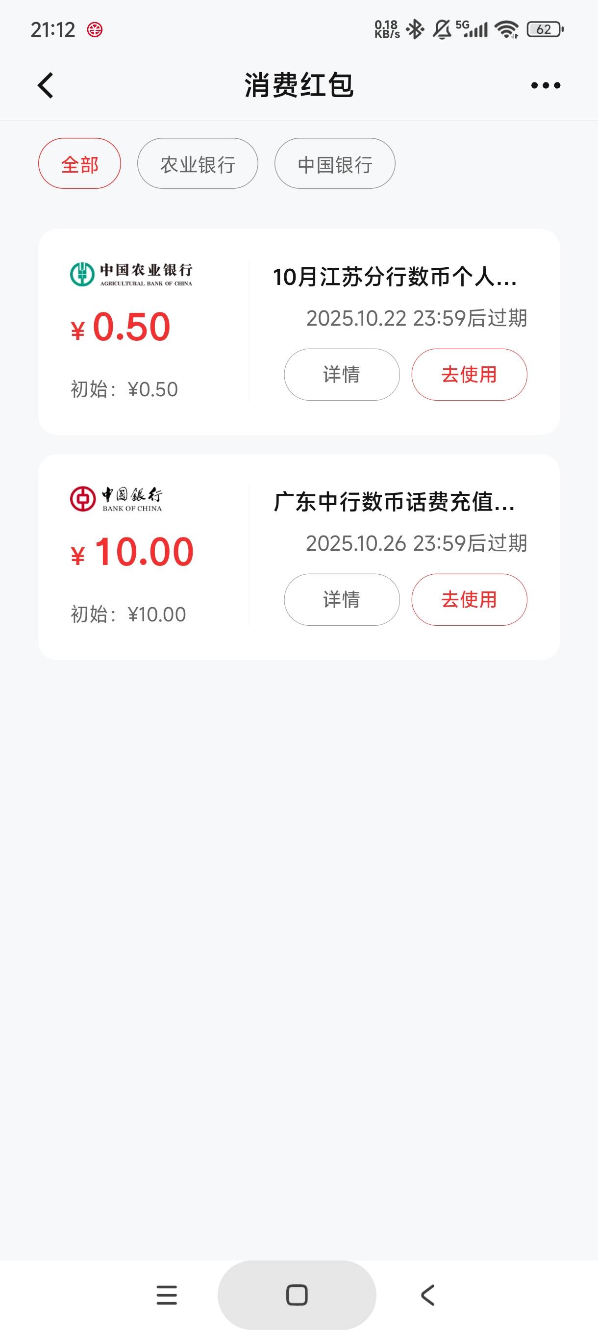老哥们，中行广州领的10数币话费怎么用啊，

83 / 作者:库里.斯蒂亚诺 / 