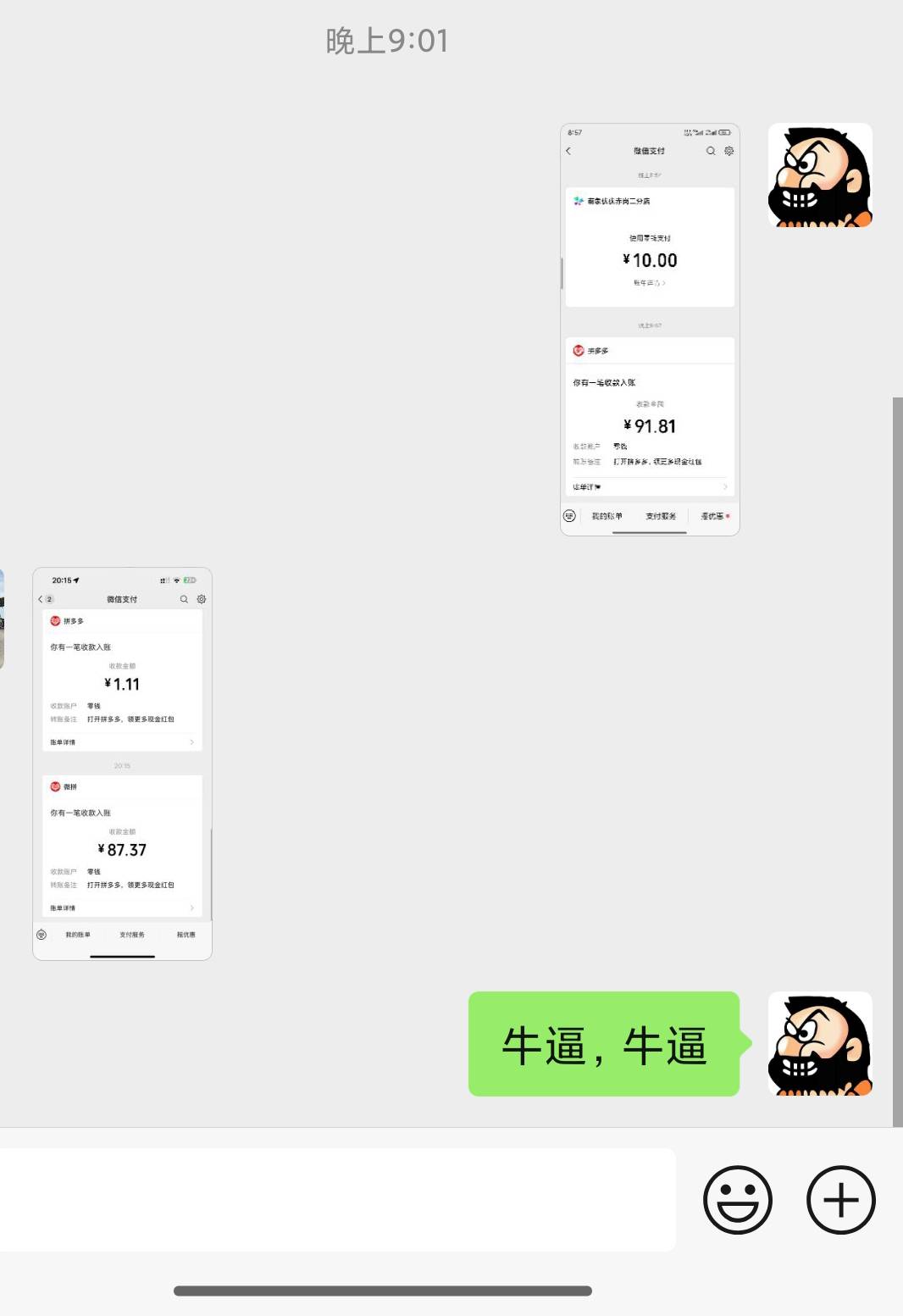 pdd，推金币，目前还有，我拉了14个，无需要30天/新用户，直接拉老用户即可


95 / 作者:天天哥 / 