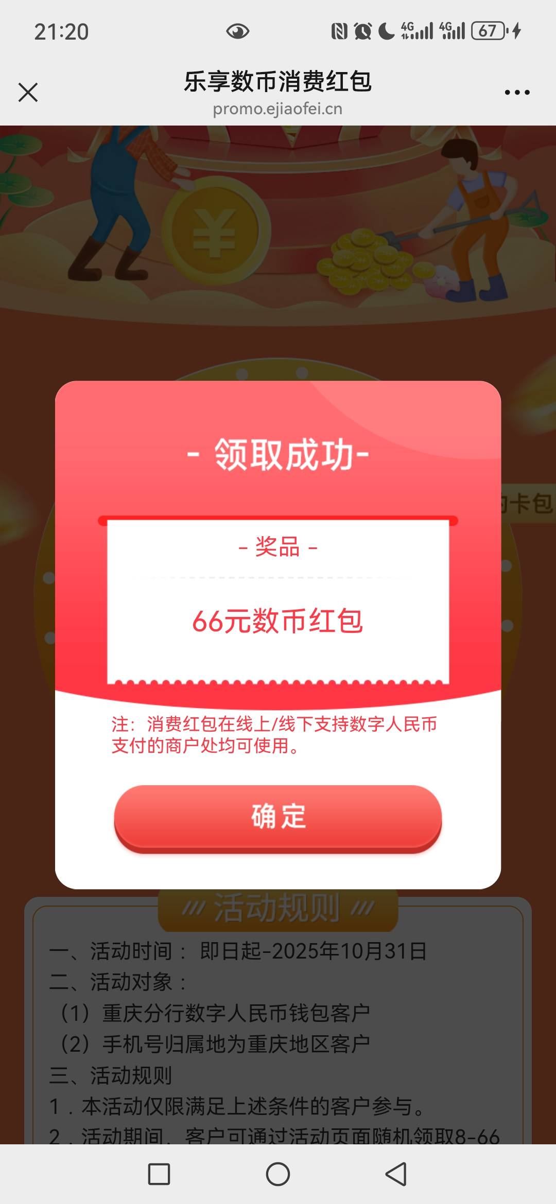 重庆农行数币还有
92 / 作者:miaiai / 