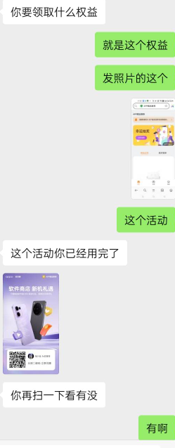 OPPO又能玩了又能卡包了，下面二维码不是人头不是人头不是人头哈哈哈哈哈

46 / 作者:宁波躺平老哥 / 