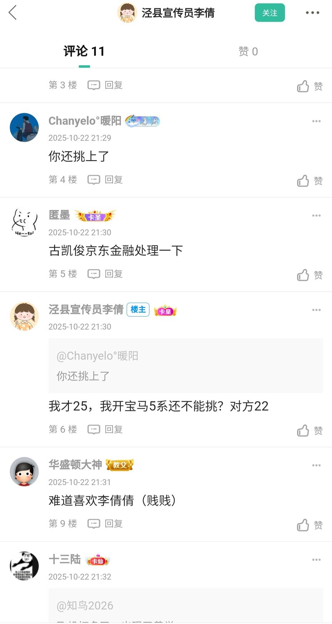 拼好饭吃多了？5系是你爹给自己买的要拿去泡妹的，给你的是二手车，你yy个什么


90 / 作者:挂壁崽 / 