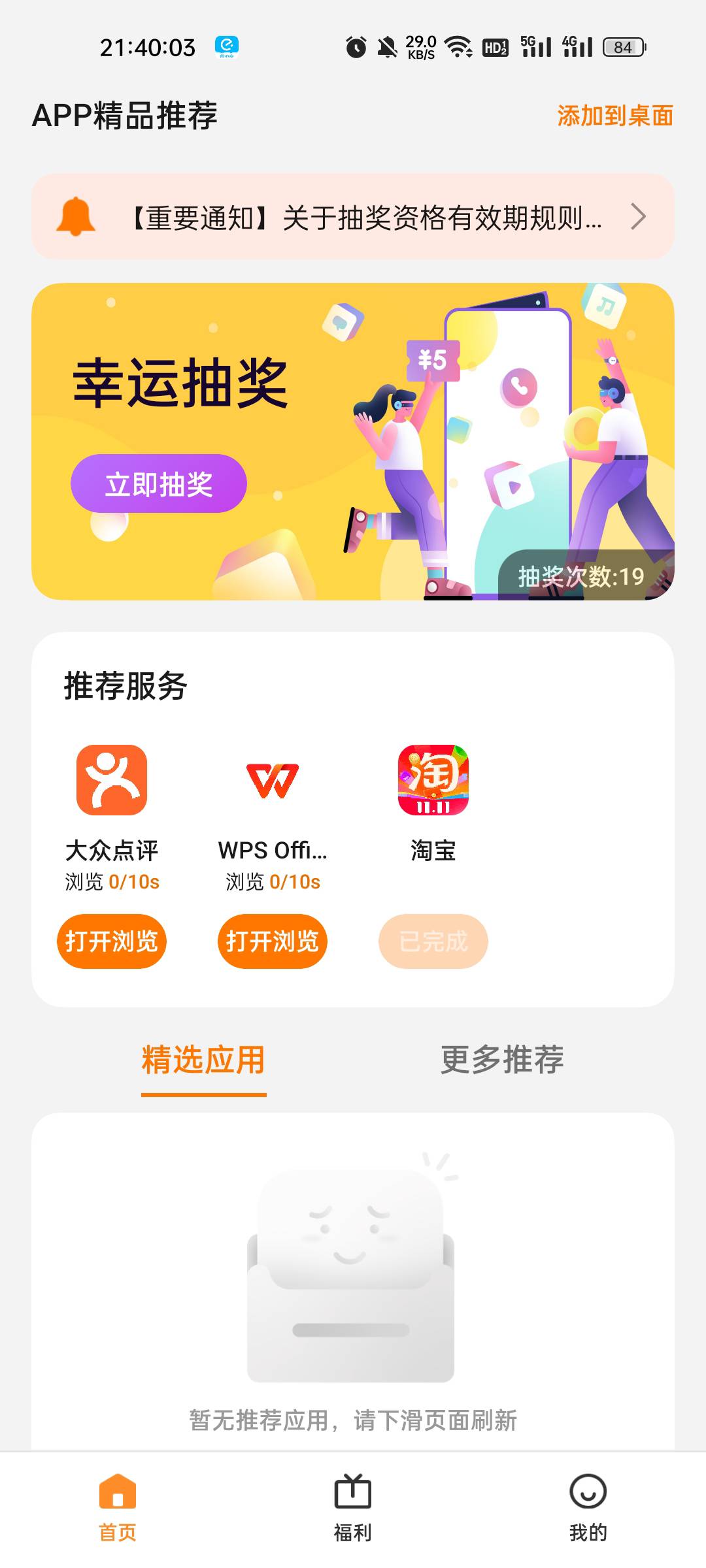 oppo还能卡吗，我的怎么要浏览10s了

84 / 作者:缘中梦 / 