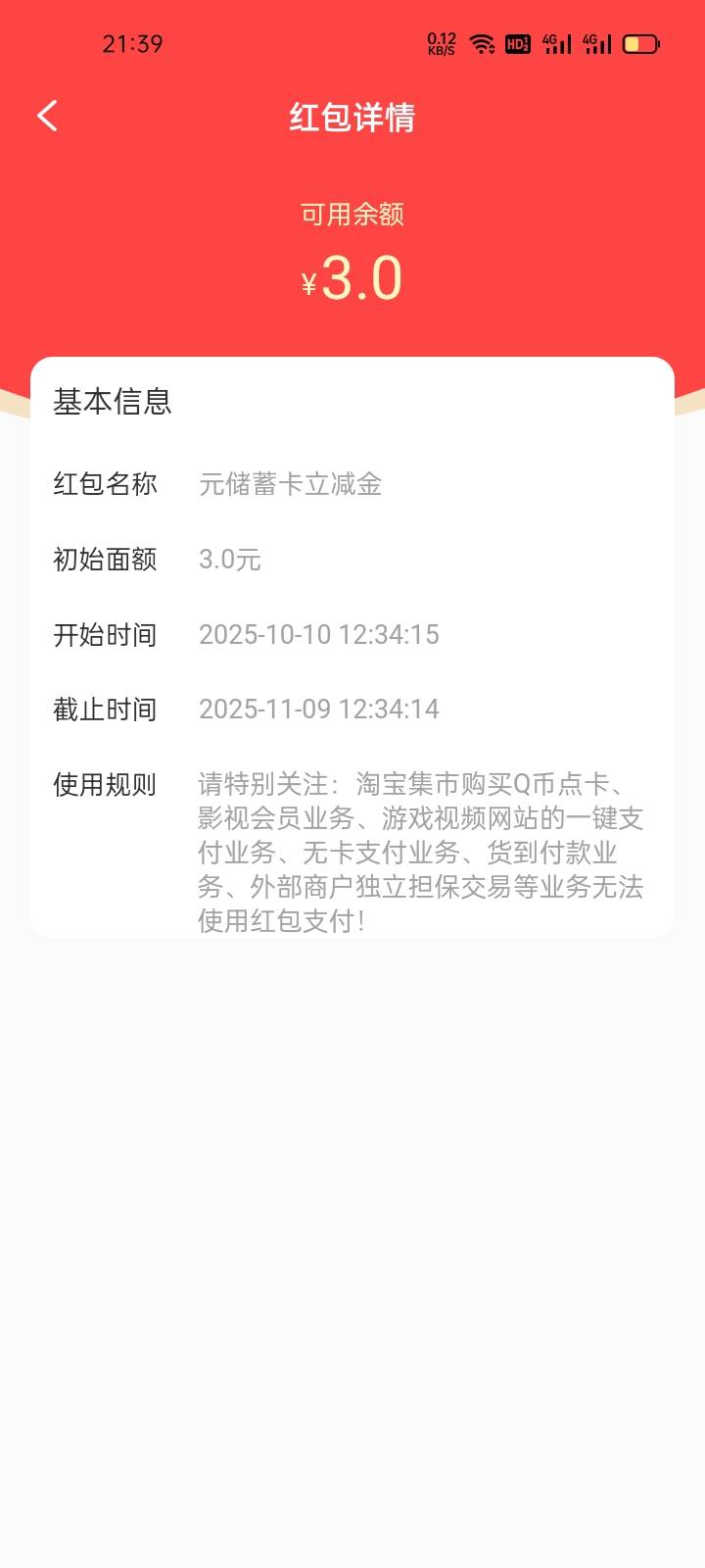 咸鱼这个3毛立减金可以T吗？怎么才能搞出来

57 / 作者:马可波罗洗发水 / 