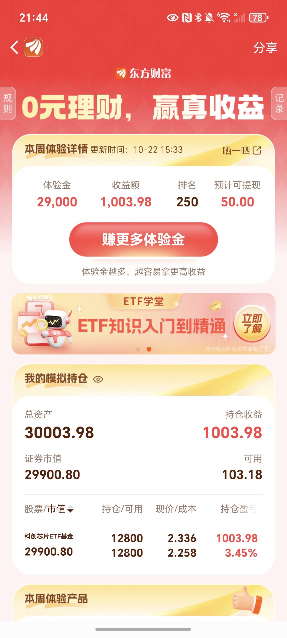 东方名次什么意思？

85 / 作者:不读为赢 / 
