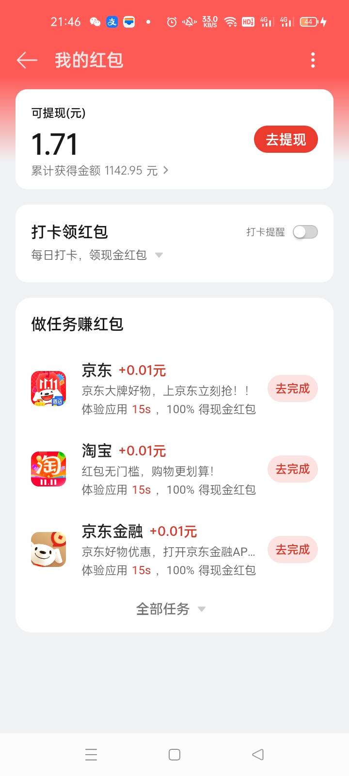 OPPO20天才搞了1千多

87 / 作者:宁波躺平老哥 / 