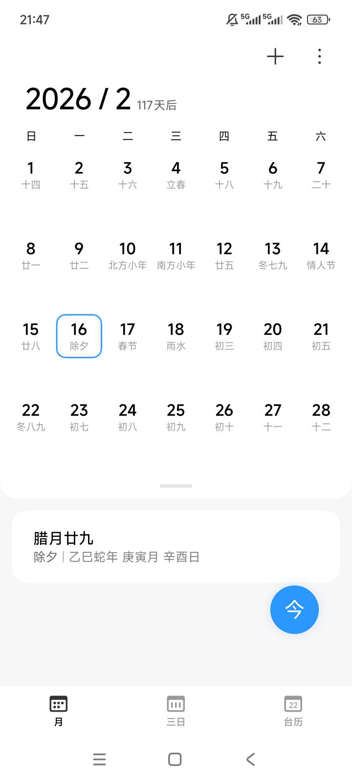 还有四个月过年了，你们能攒够十万块钱吗？

17 / 作者:老哥大气人 / 