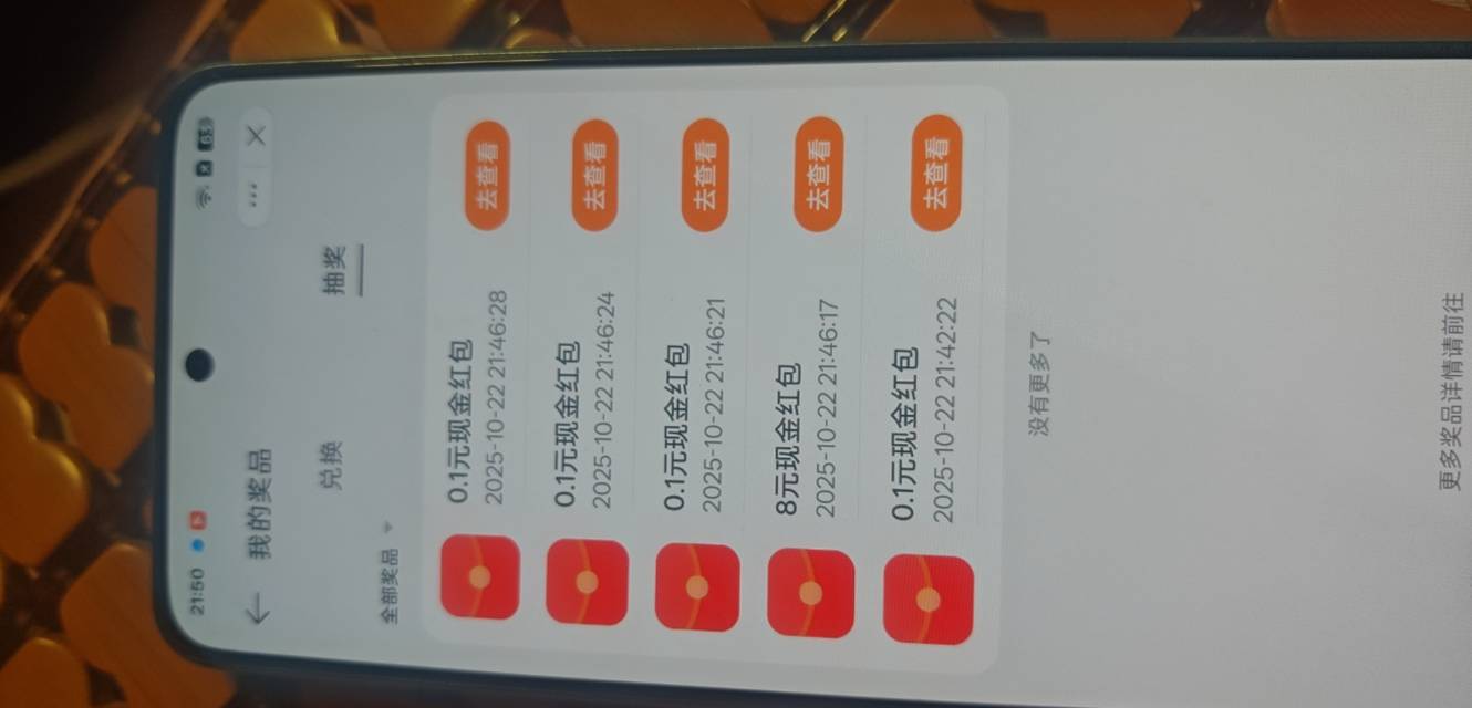 第一次玩，感觉还可以啊，至少有8块

23 / 作者:生活好难呀 / 