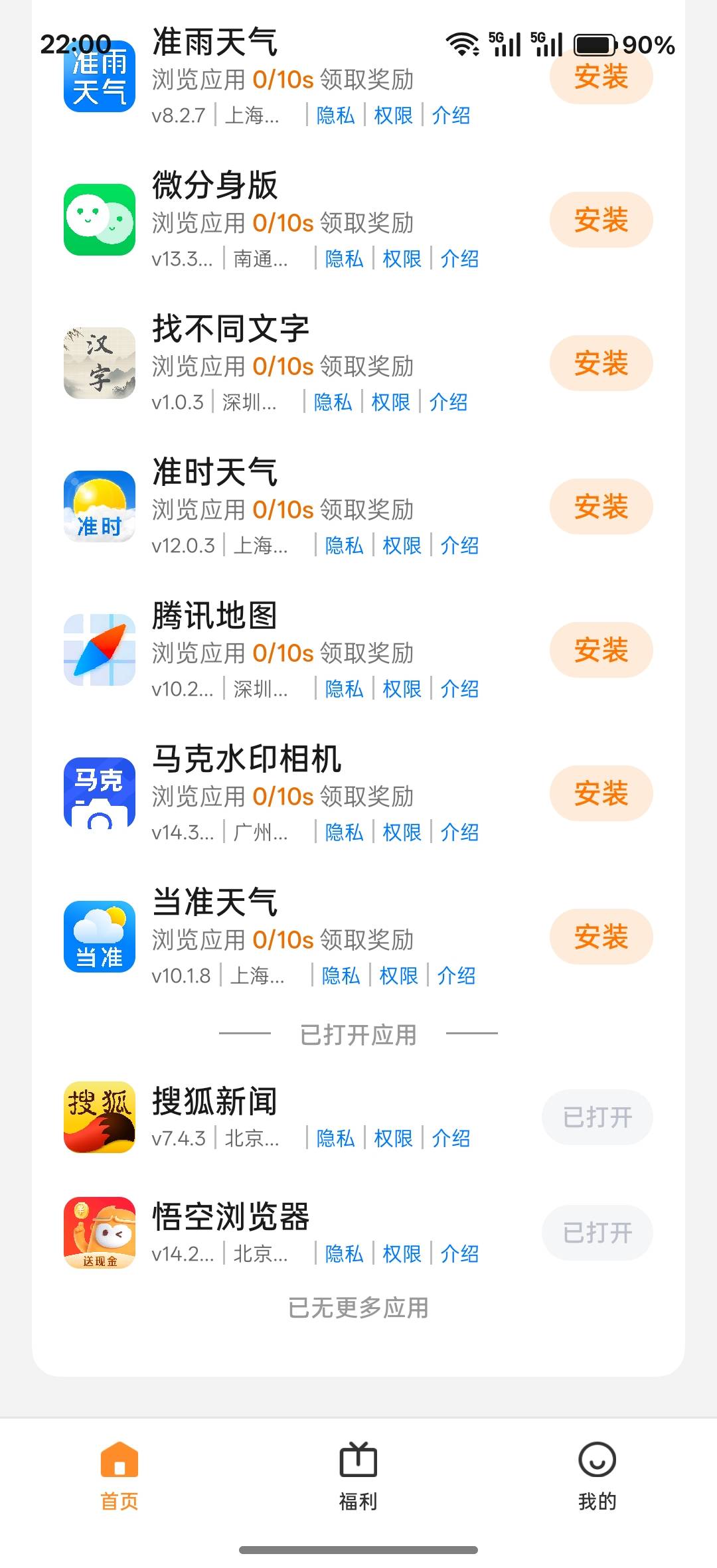oppo怎么不加次数，第一次玩

9 / 作者:午夜听风 / 
