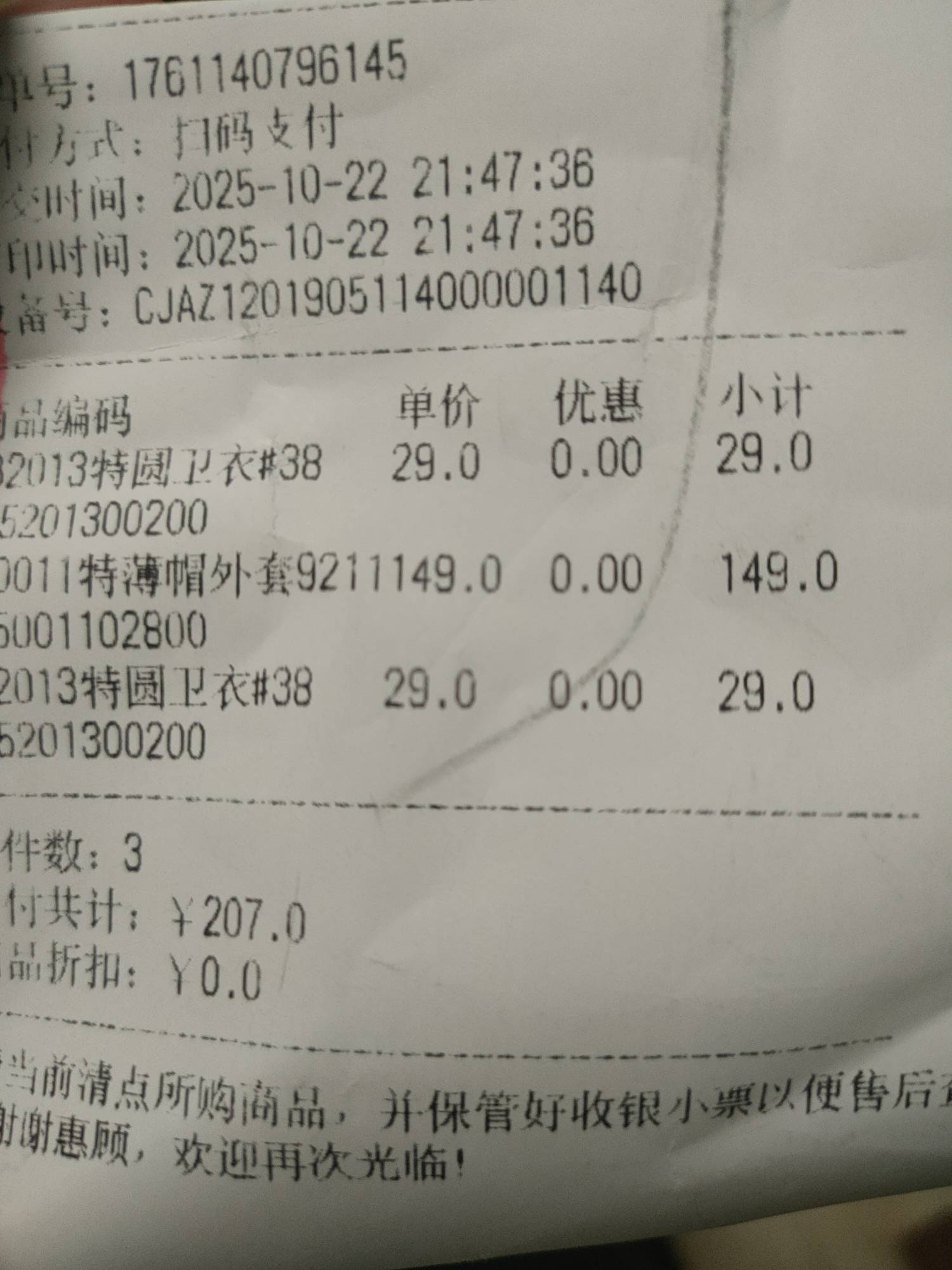 大出血了，实在扛不住买点挂壁衣服随便穿穿。

88 / 作者:回望Yuki / 