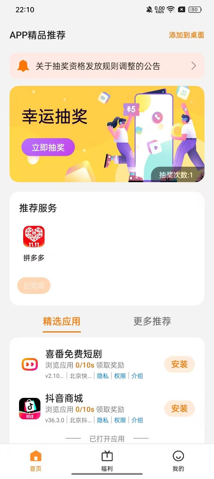 浏览卡不了次数啊

53 / 作者:广东移动客服 / 