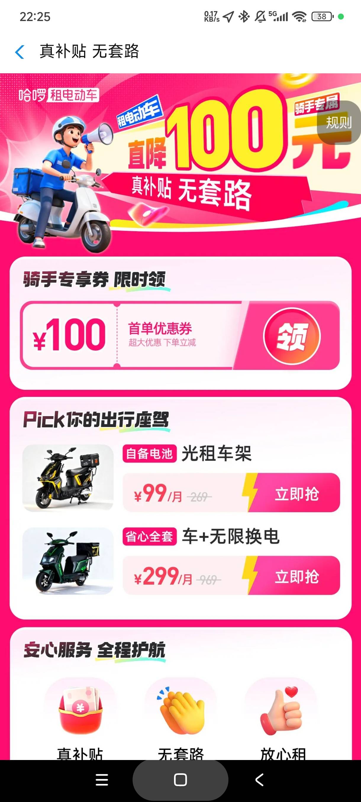 老哥们，钱不够买车，骑哈啰又有点亏，哈啰上面有租电动车的，这个靠谱不，有啥T路吗59 / 作者:库里.斯蒂亚诺 / 