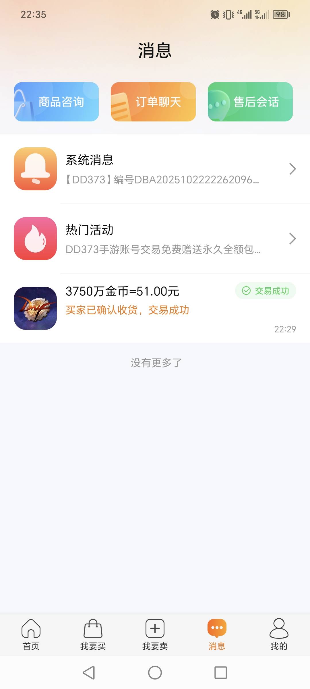 没毛的日子晚上回来刷两小时未央，今天还收益50毛

19 / 作者:嘻嘻不嘻嘻g / 