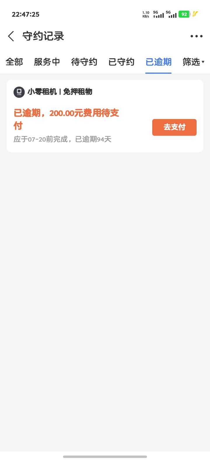先享信用回收，有没有老哥教一教怎么投诉取的。我冻结的押金早就被扣了，现在就想把这75 / 作者:超级无敌雷霆霸王 / 