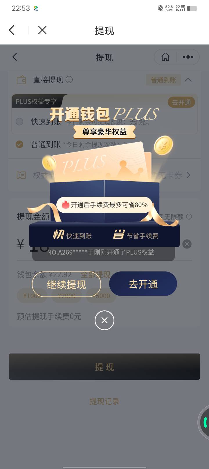 ib关续费都不能用了啊。都买不了怎么刷？


16 / 作者:w60 / 