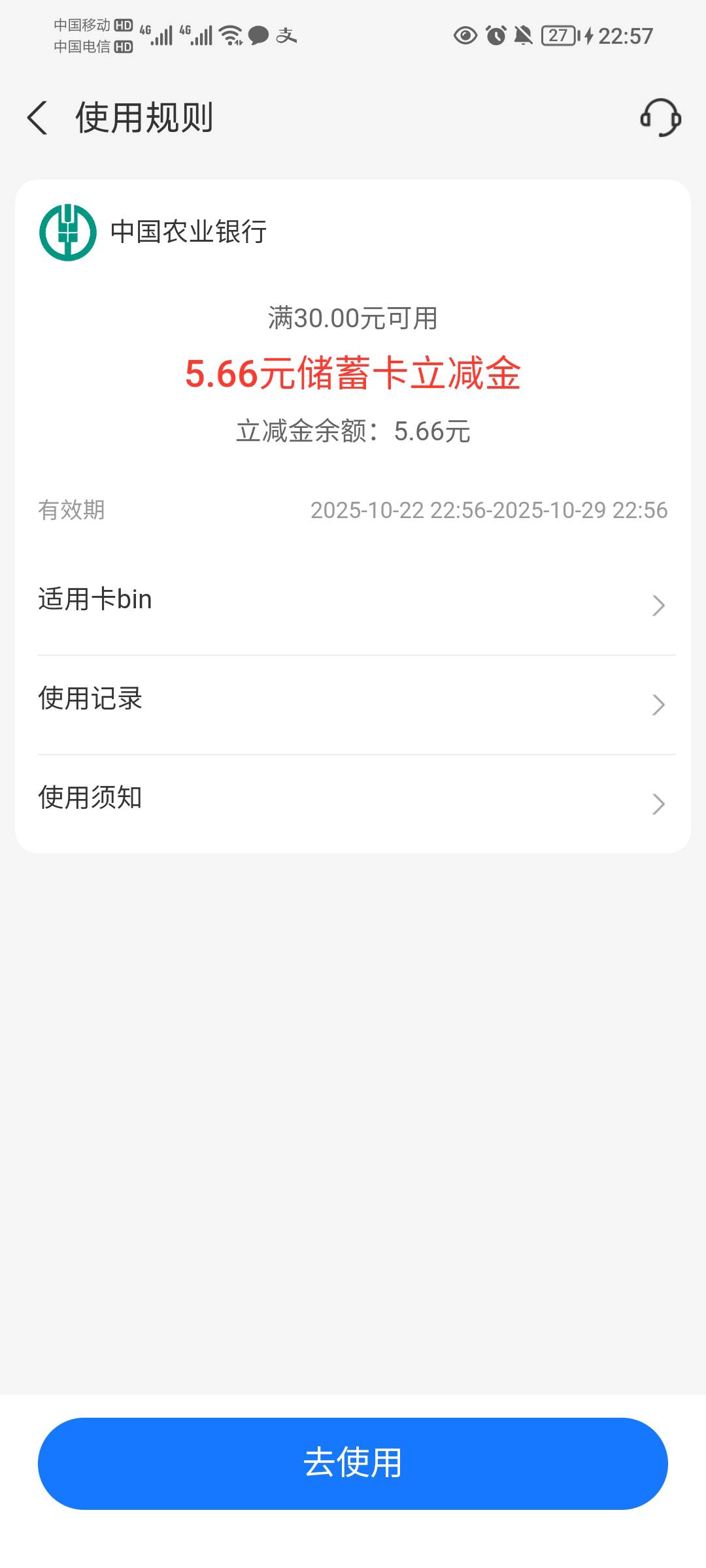 这是什么东西，把农行10张卡全绑了一次，来了个这个

78 / 作者:蛋黄酱 / 