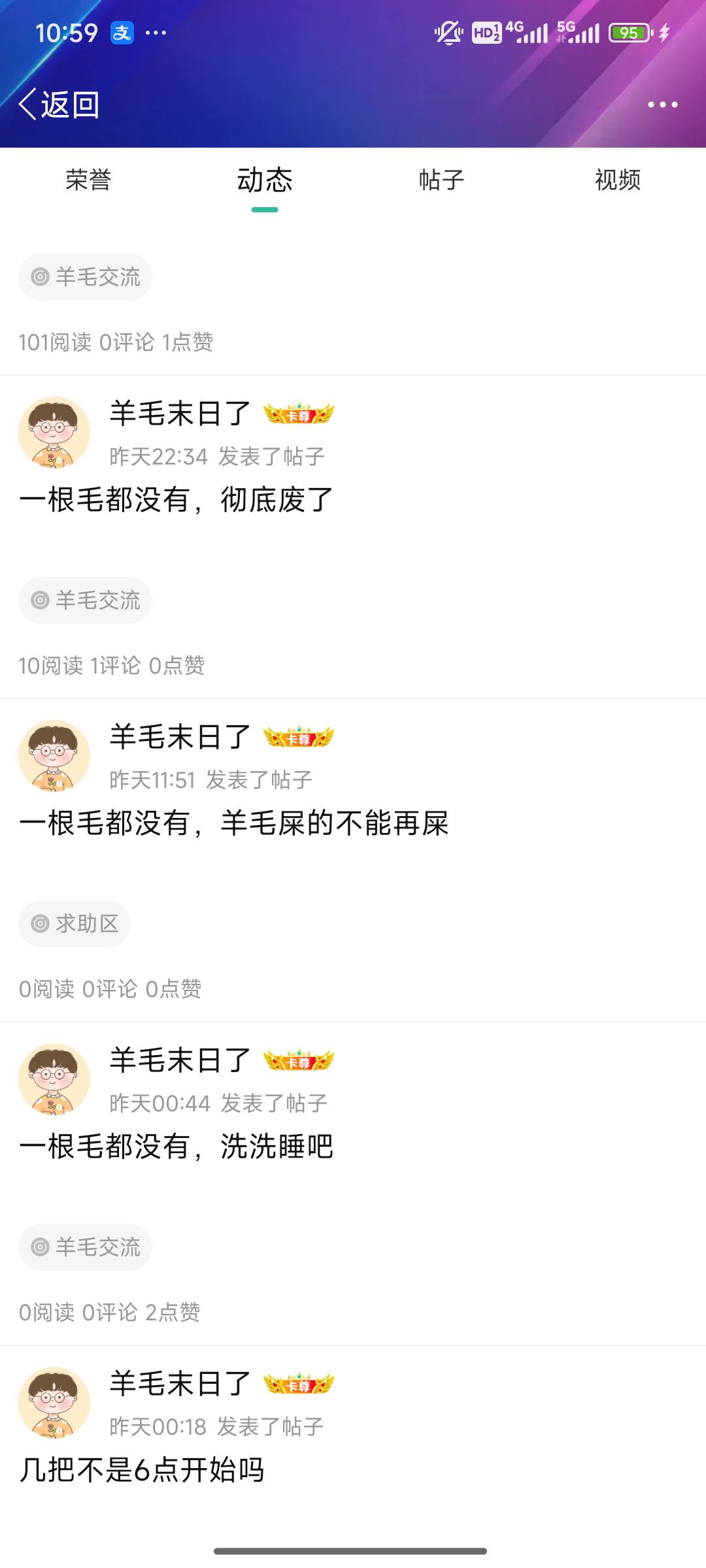 一根毛都没。彻底废了
96 / 作者:坚强321 / 