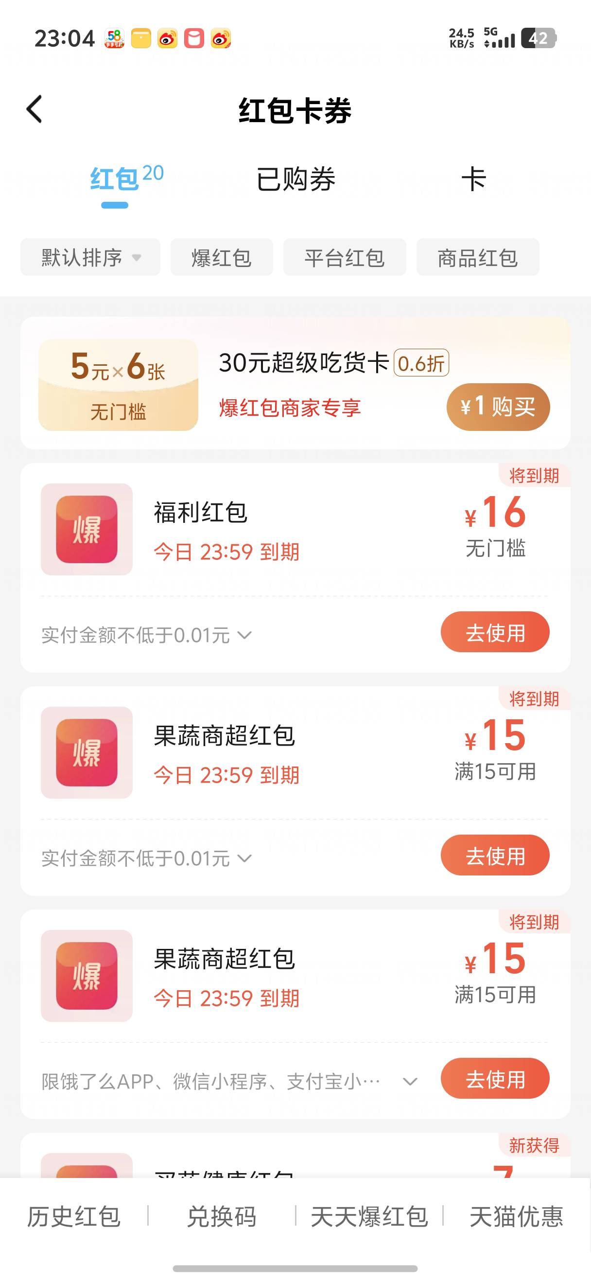 三张券有老哥收吗

74 / 作者:我爱按摩 / 