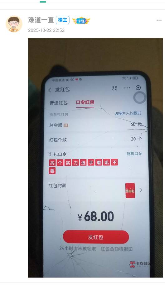老哥都那么富了么，刚进来几分钟前老哥的红包都还有，感谢

27 / 作者:尛•牛•氓 / 