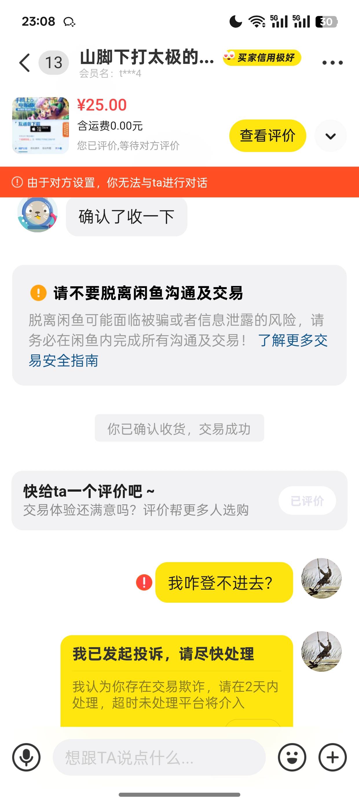 挑战一切找回狗。我就秒。25换你个鱼封不亏。

22 / 作者:癫狂的人是我 / 