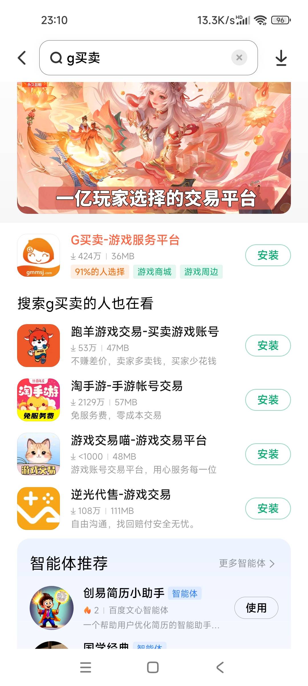 老哥们，你们注销盛趣的买家找你们了吗

45 / 作者:！！暴发户 / 