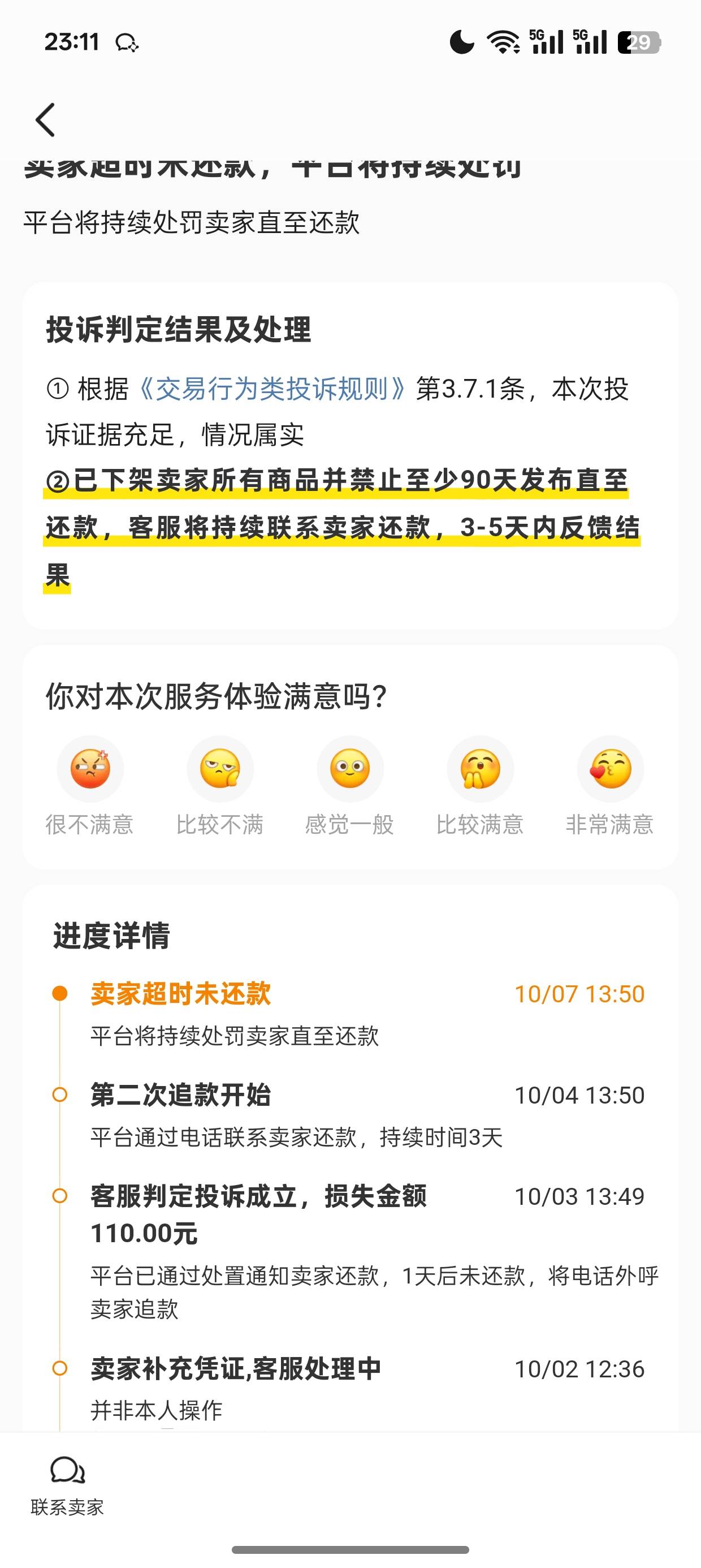 挑战一切找回狗。我就秒。25换你个鱼封不亏。

4 / 作者:癫狂的人是我 / 
