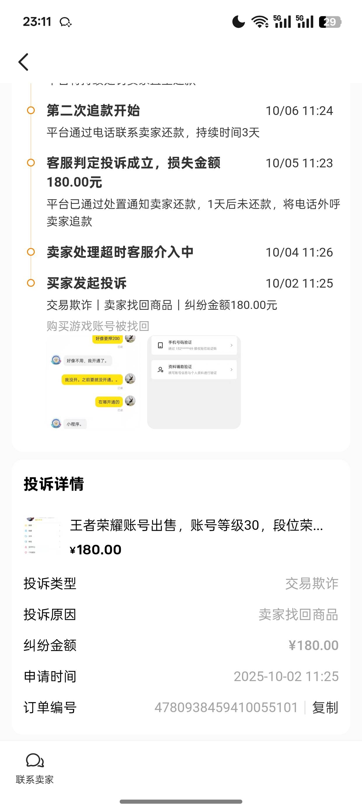 挑战一切找回狗。我就秒。25换你个鱼封不亏。

73 / 作者:癫狂的人是我 / 