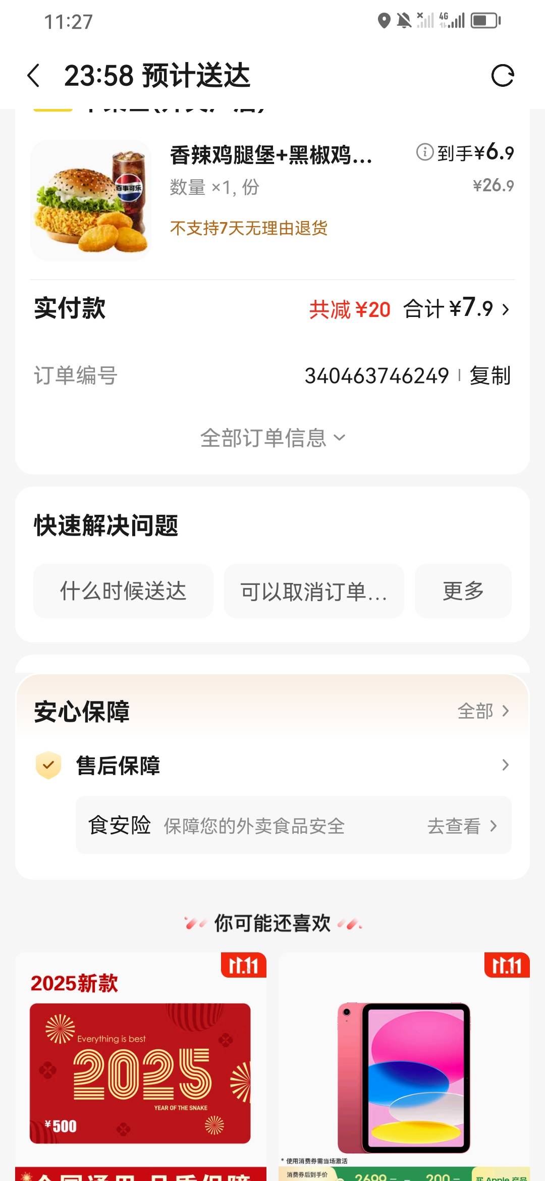 饿晕了 搞个挂壁窜稀T餐填下肚子

31 / 作者:淡紫宸风 / 