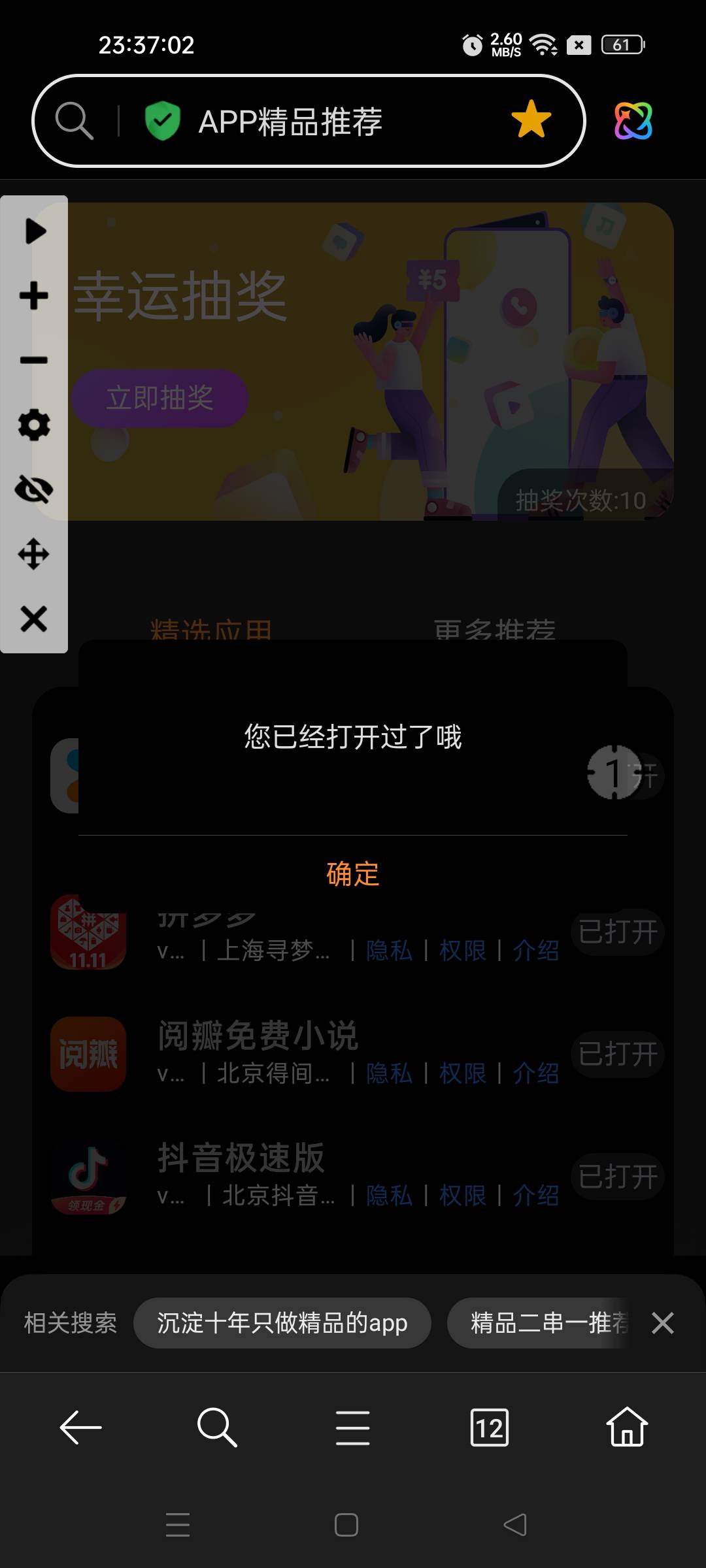 黄了吗？还剩10次机会 能不能中个888啊

19 / 作者:不发胖只发财 / 