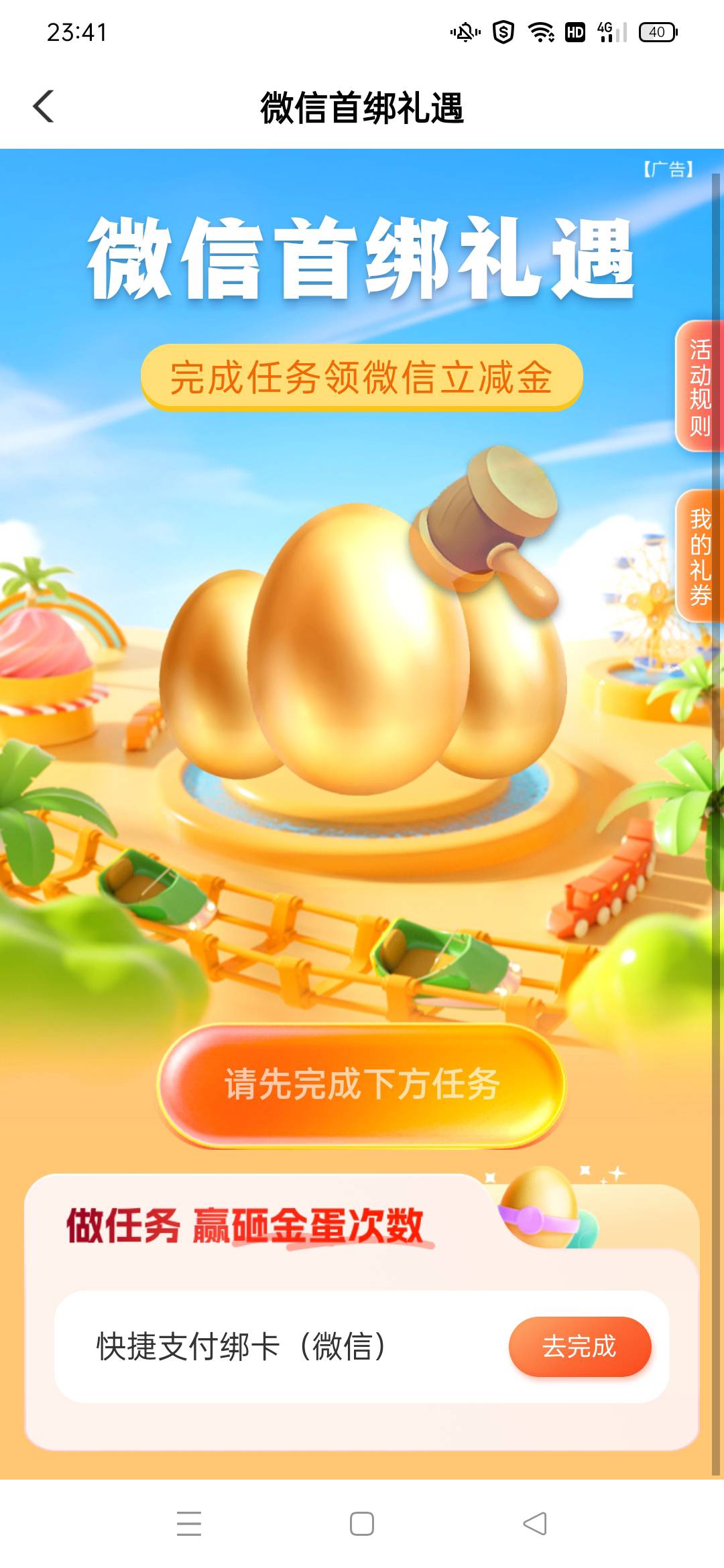 农业银行首绑薇信弄不了这是咋回事？



2 / 作者:肥美的烧鸭 / 