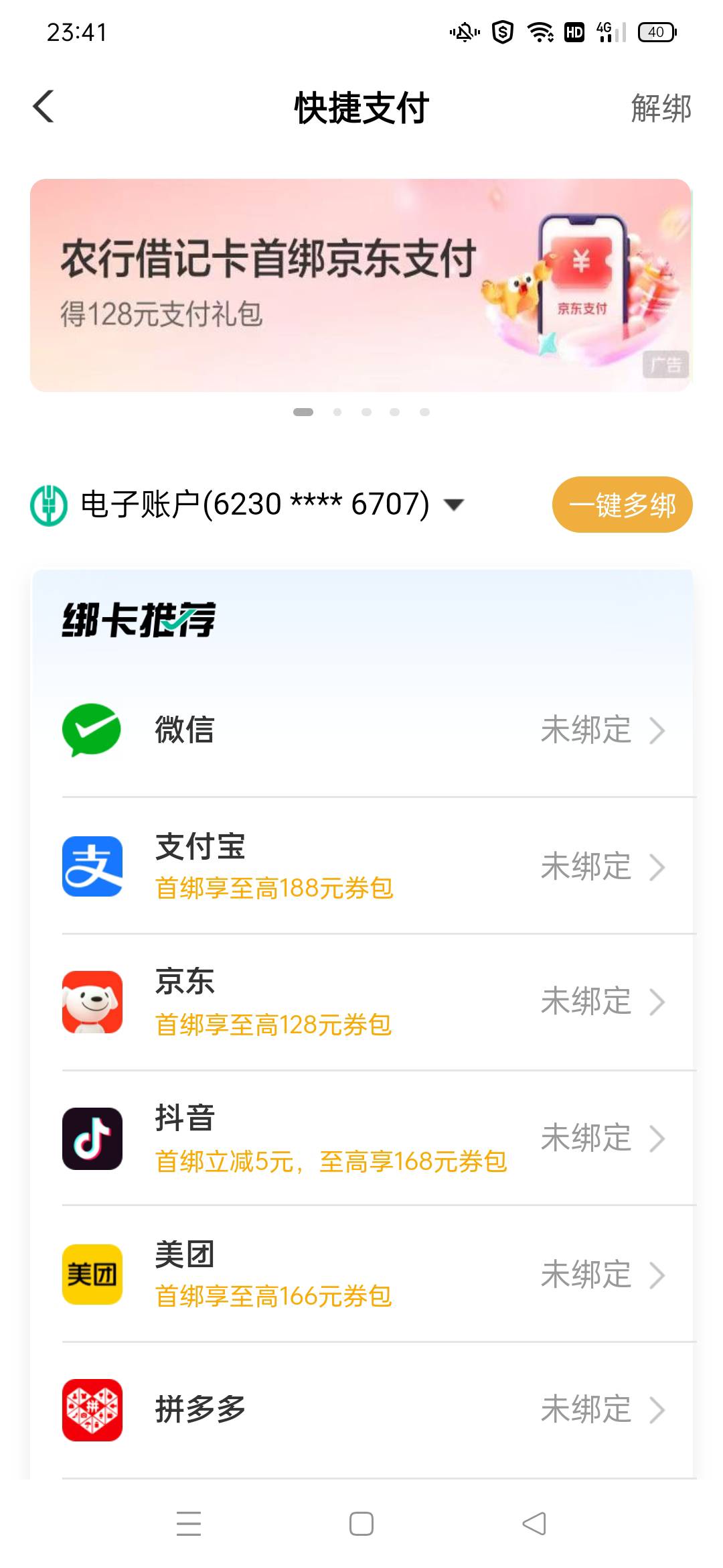 农业银行首绑薇信弄不了这是咋回事？



90 / 作者:肥美的烧鸭 / 
