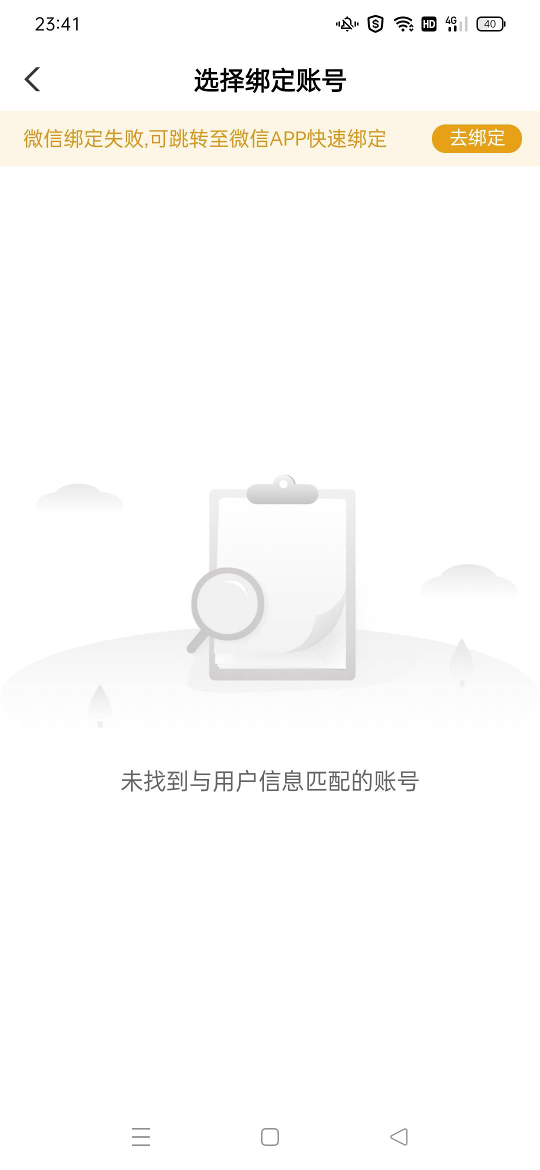 农业银行首绑薇信弄不了这是咋回事？



98 / 作者:肥美的烧鸭 / 