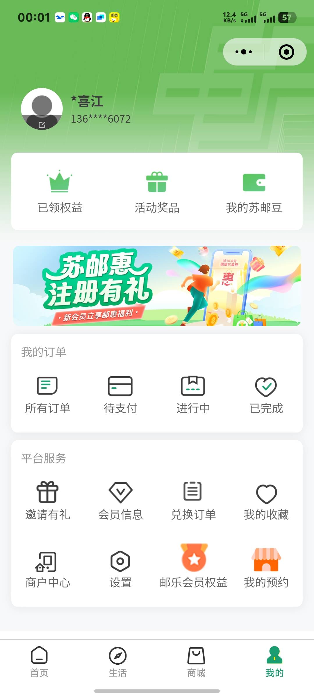 别人的料子 可以抢盐城吗

60 / 作者:秦始皇复活2 / 