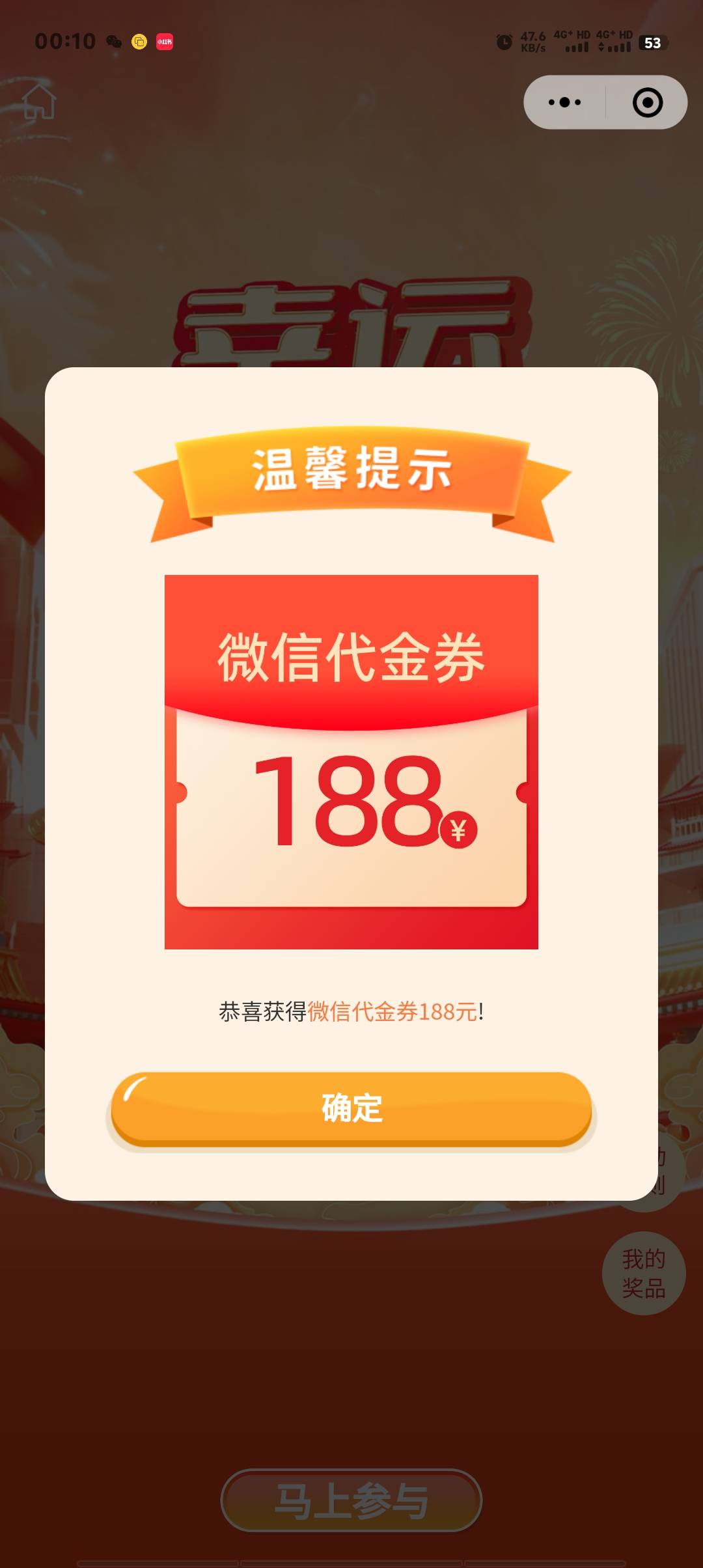 小可爱盐城，正好58的时候幻影给我微弹出去账号安全重新登录，刷个脸上来59就没了，咋13 / 作者:卡农第一美 / 