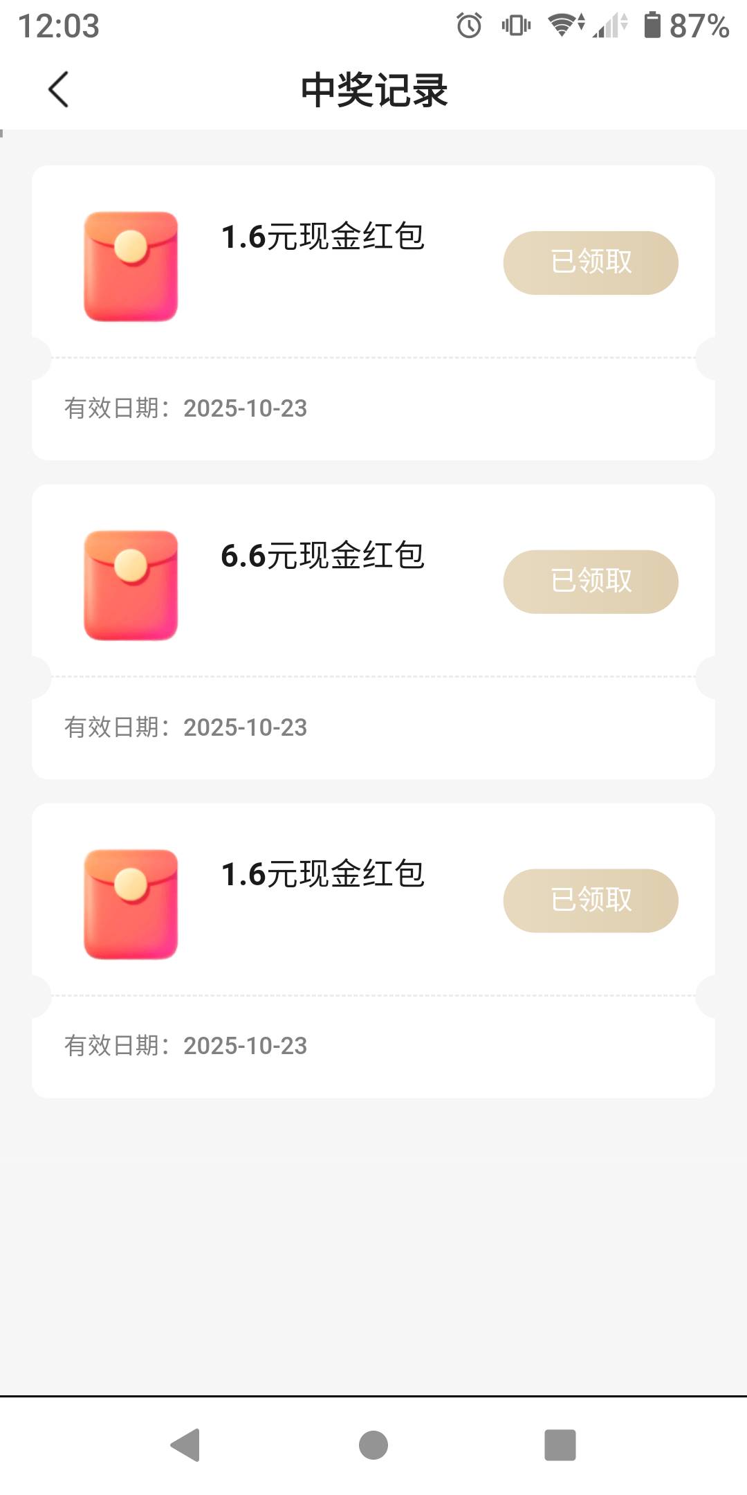 只恨自己懂事太晚，原来要先移动位置再抓，昨天白玩不中。

56 / 作者:势要领遍立减金 / 