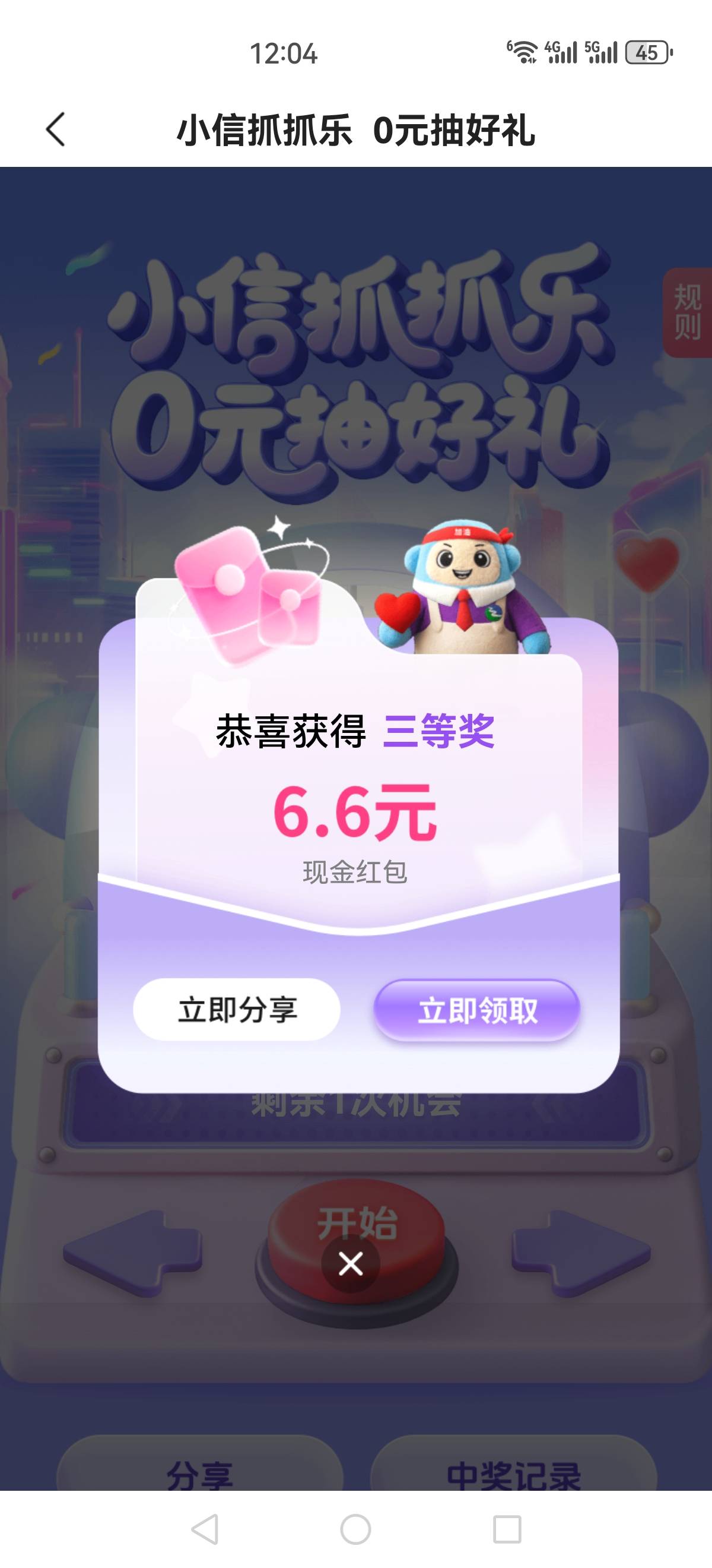 抓娃娃今天失败3次。。。。。。。

99 / 作者:再坏能有多坏 / 